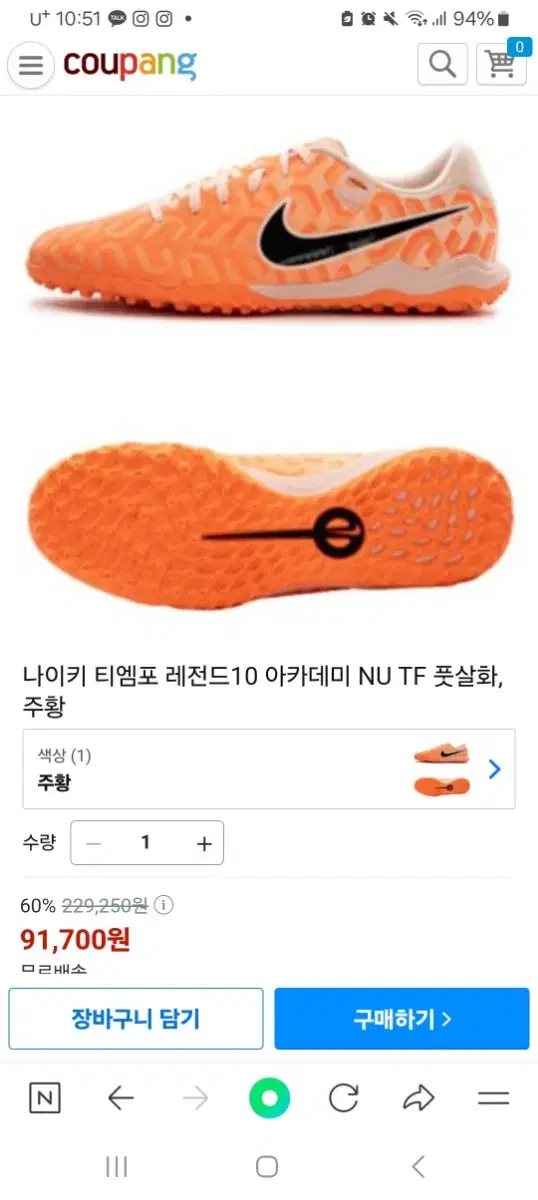 나이키 풋살화